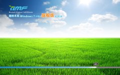 <b>雨林木風(fēng) Ghost Win7 SP1 X86 旗艦版 V2016.01 元旦版</b>