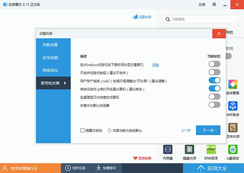 技巧：Win10資源管理器默認打開庫設(shè)置方法