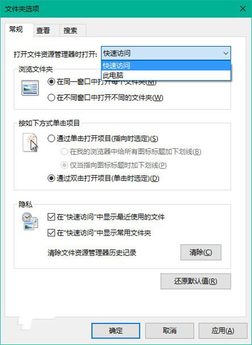 技巧：Win10資源管理器默認打開庫設(shè)置方法