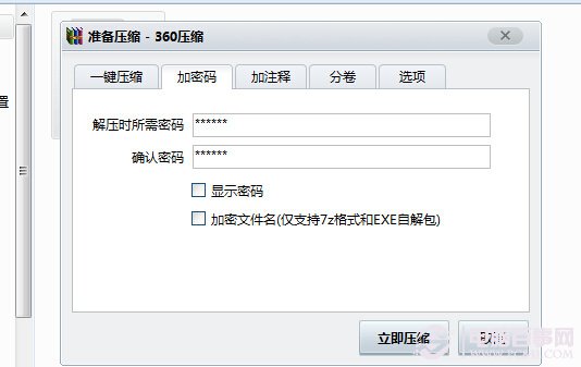 電腦隱私文件雙重加密隱藏方法，一般人我不告