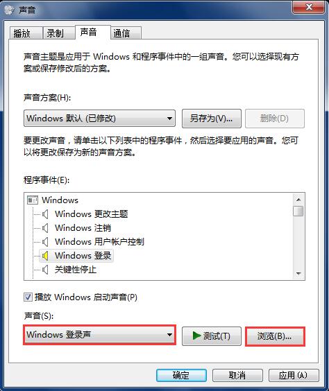 win7電腦個(gè)性化開機(jī)聲音如何自定義？