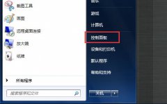 win7電腦個性化開機(jī)聲音如何自定義？