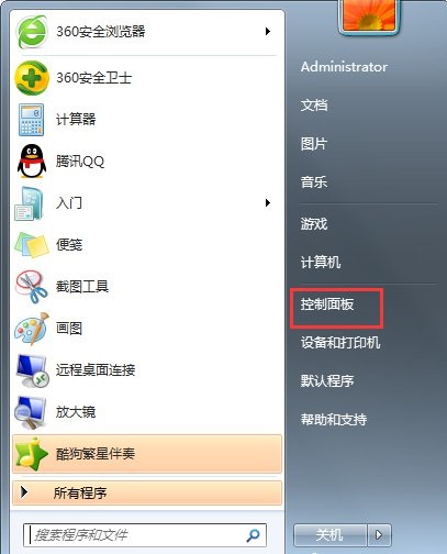 雨林木風(fēng)win7系統(tǒng)如何關(guān)閉tablet pc輸入面板？