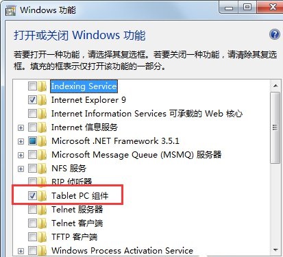 雨林木風(fēng)win7系統(tǒng)如何關(guān)閉tablet pc輸入面板？