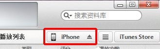 雨林木風(fēng)系統(tǒng)如何利用itunes使文件同步？