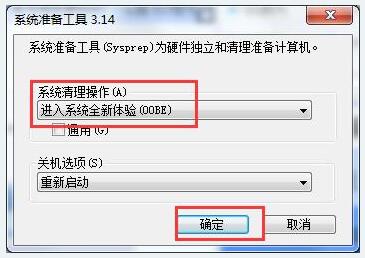 雨林木風(fēng)Win7還原到系統(tǒng)？