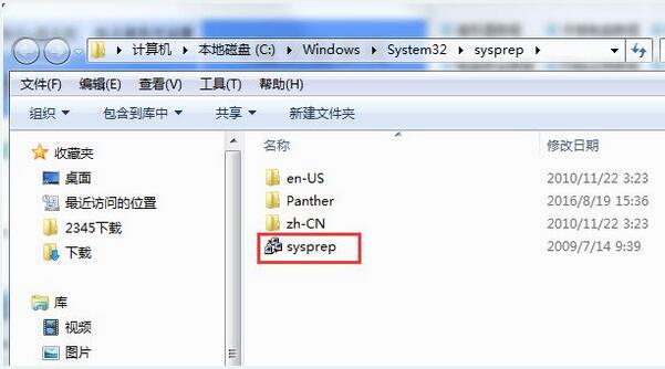 雨林木風(fēng)Win7還原到系統(tǒng)？