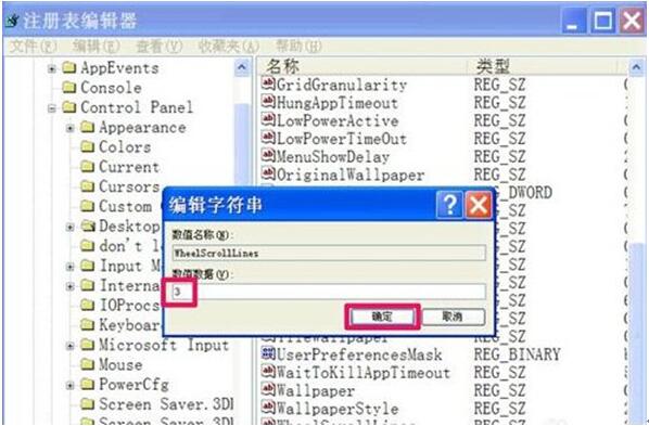 雨林木風(fēng)Win7下鼠標(biāo)滾輪失效的多種解決技巧