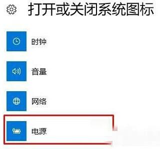 Win10筆記本電源圖標不顯示的解決技巧