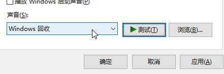 雨林木風(fēng)win10清空回收站沒聲音的處理方法