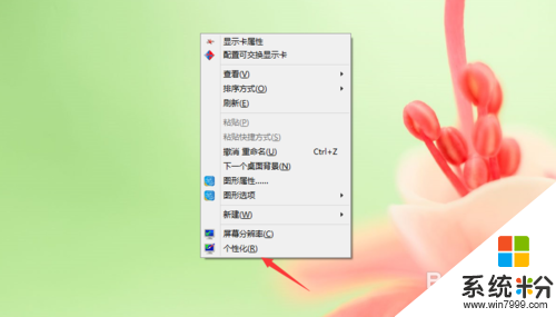 win8桌面沒有我的電腦怎么辦