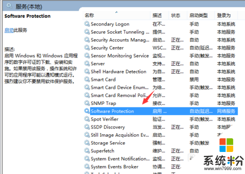 windows7副本不是正版解決教程