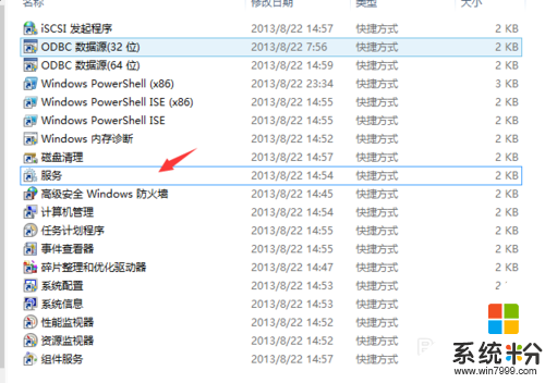 windows7副本不是正版解決教程