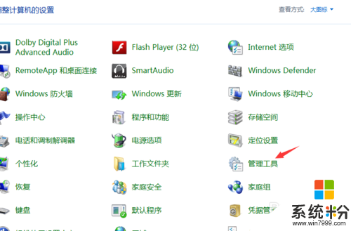 windows7副本不是正版解決教程