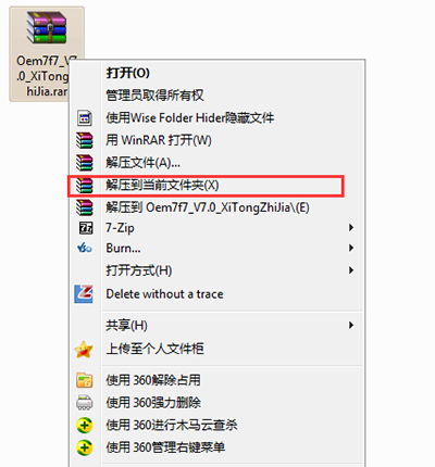 使用小馬win7激活工具激活雨林木風(fēng)win7圖文教程