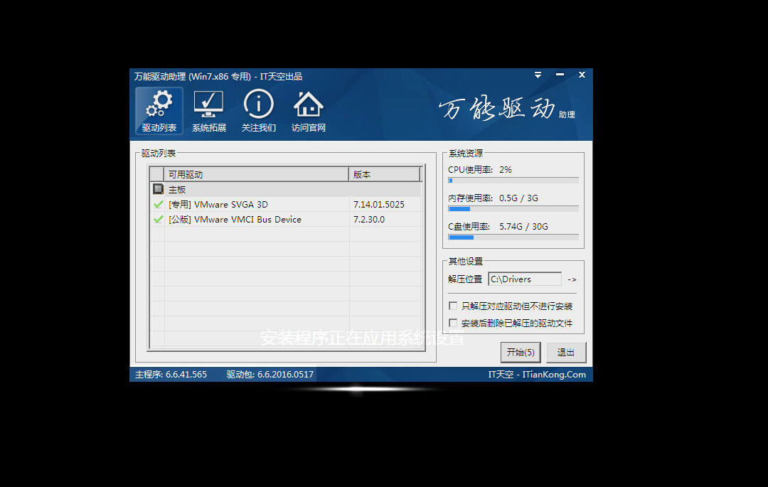 雨林木風(fēng)系統(tǒng) Win7 SP1 X86 純凈版 V2016.09