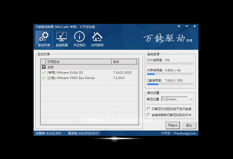 雨林木風系統(tǒng) Win7 SP1 X64 純凈版 V2016.09