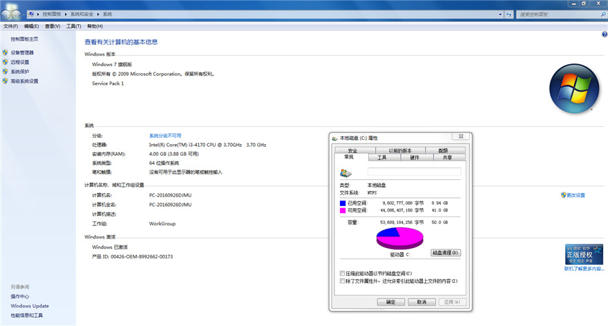 雨林木風系統(tǒng) Win7旗艦版 64位 V20161116 純凈