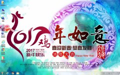 <font color='#33CC00'>雨林木風(fēng)系統(tǒng) Win7旗艦版 32位 V2017.02 新年版</font>