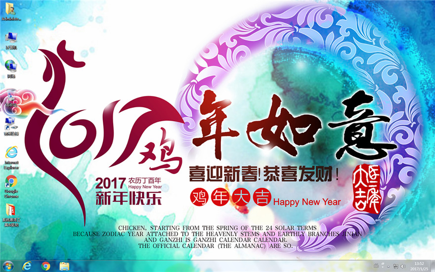 雨林木風(fēng)系統(tǒng) Win7旗艦版 32位 V2017.02 新年版