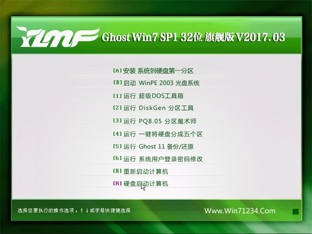 雨林木風系統(tǒng) Win7旗艦版 32位 V2017.03