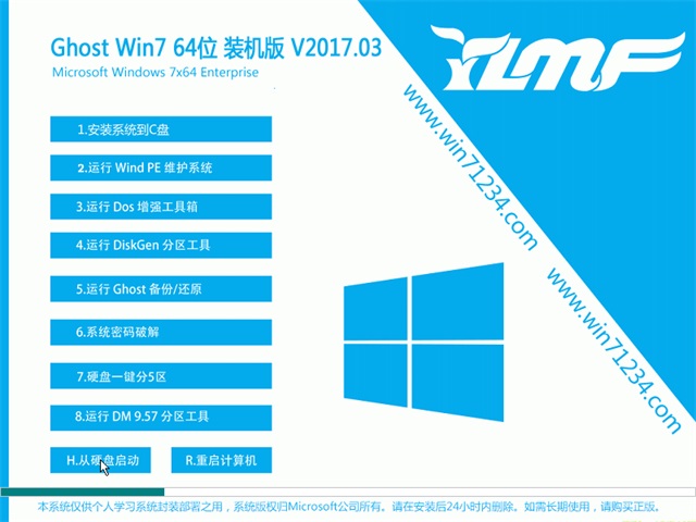 雨林木風(fēng)系統(tǒng) Win7旗艦版 64位 V2017.03 1