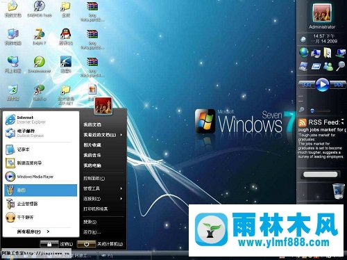 雨林木風(fēng)win7系統(tǒng)注冊(cè)表常用設(shè)置有哪些？