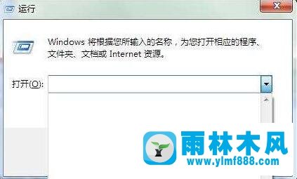 雨林木風win7電腦運行記錄怎么刪除？