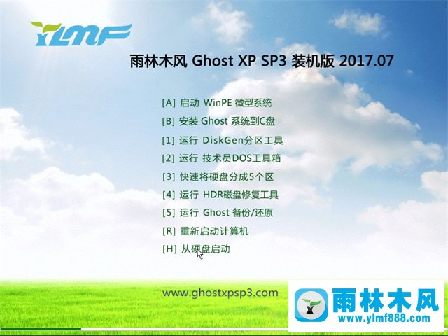 雨林木風(fēng)GHOST XP SP3 裝機(jī)版 V2017.07.12 1