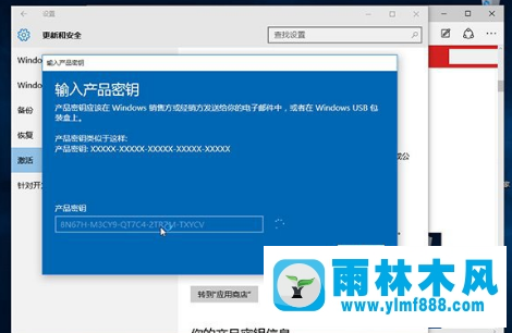 雨林木風win10激活系統(tǒng)失敗錯誤代碼0x8007007B怎么解決？