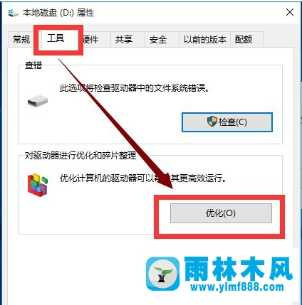 雨林木風(fēng)win10系統(tǒng)非常卡怎么辦？