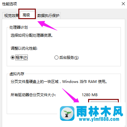 雨林木風(fēng)win10系統(tǒng)占用內(nèi)存高怎么辦？