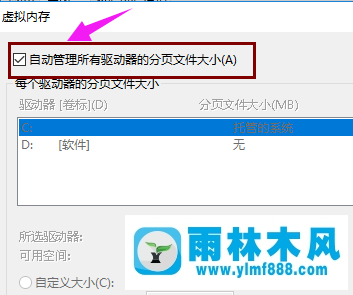 雨林木風(fēng)win10系統(tǒng)占用內(nèi)存高怎么辦？