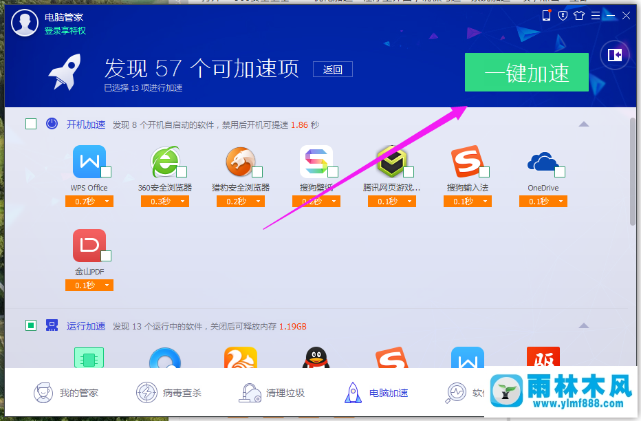 雨林木風(fēng)win10系統(tǒng)占用內(nèi)存高怎么辦？