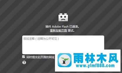 雨林木風(fēng)win10系統(tǒng)火狐flash插件崩潰修復(fù)方法