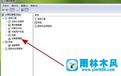 雨林木風(fēng)win7電腦提示windows驅(qū)動(dòng)器未就緒如何解決？