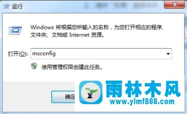 雨林木風(fēng)win7系統(tǒng)如何設(shè)置處理器內(nèi)核數(shù)？