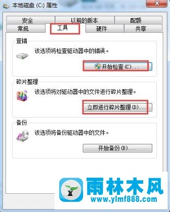 雨林木風(fēng)win7系統(tǒng)藍(lán)屏自動重啟怎么辦？