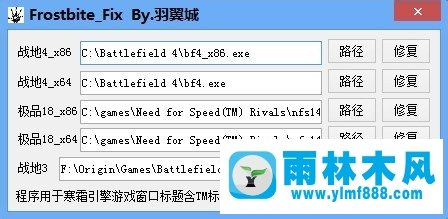 雨林木風(fēng)win7玩戰(zhàn)地3時(shí)提示directx error怎么辦?