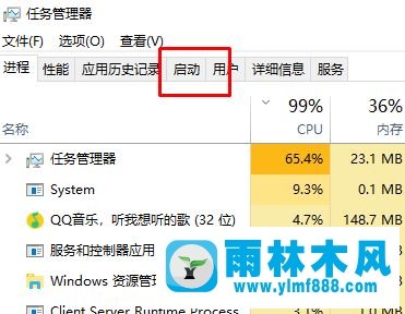 雨林木風(fēng)win10如何禁用hkcmd module？