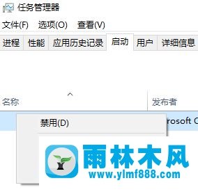 雨林木風(fēng)win10如何禁用hkcmd module？