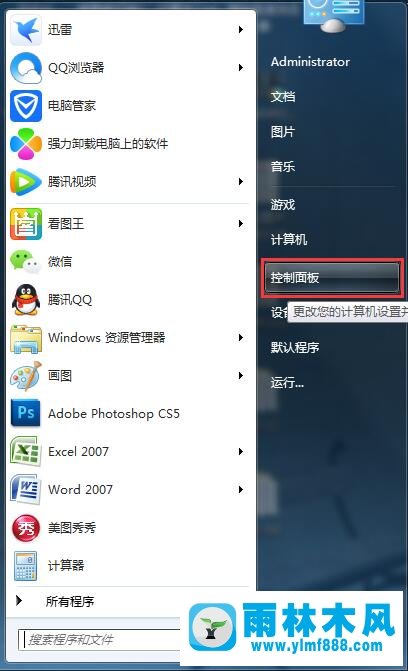 雨林木風win7系統(tǒng)寫字板亂碼怎么解決?