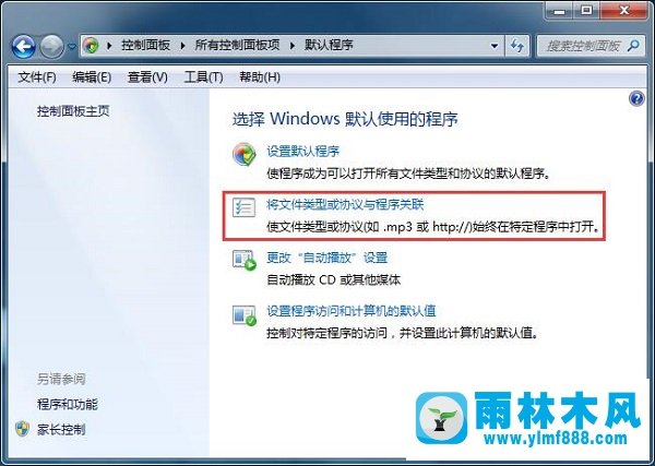 雨林木風win7系統(tǒng)寫字板亂碼怎么解決?