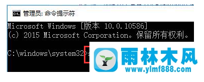 雨林木風(fēng)win10系統(tǒng)激活失敗提示錯(cuò)誤0x803f7001怎么處理？