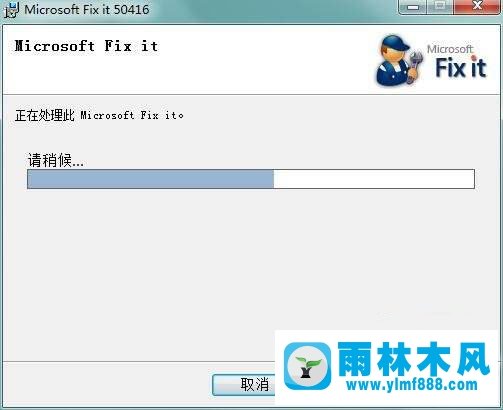 雨林木風(fēng)win7系統(tǒng)ppt打不開如何解決？