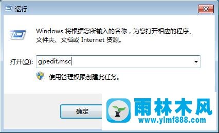 雨林木風win7系統(tǒng)如何禁止用戶創(chuàng)建新賬戶？