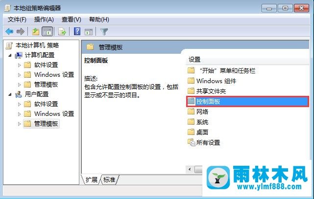 雨林木風win7系統(tǒng)如何禁止用戶創(chuàng)建新賬戶？