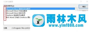 雨林木風(fēng)win7系統(tǒng)無(wú)法保存word文檔內(nèi)容的修復(fù)方法