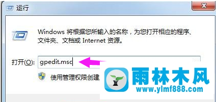 雨林木風win7系統(tǒng)怎么關閉系統(tǒng)還原?