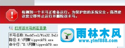 雨林木風(fēng)win7系統(tǒng)找不到指定文件怎么辦?